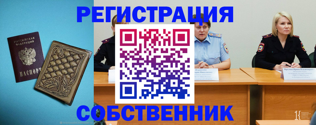 прописка гарантия в Мелеузе