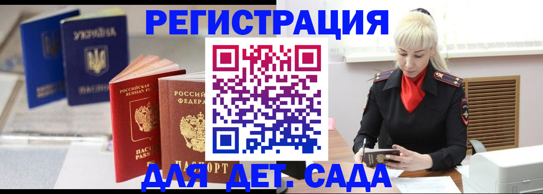 временная регистрация недорого в Мелеузе