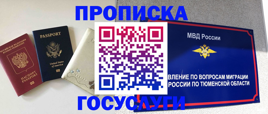 пропишу в квартире в Мелеузе