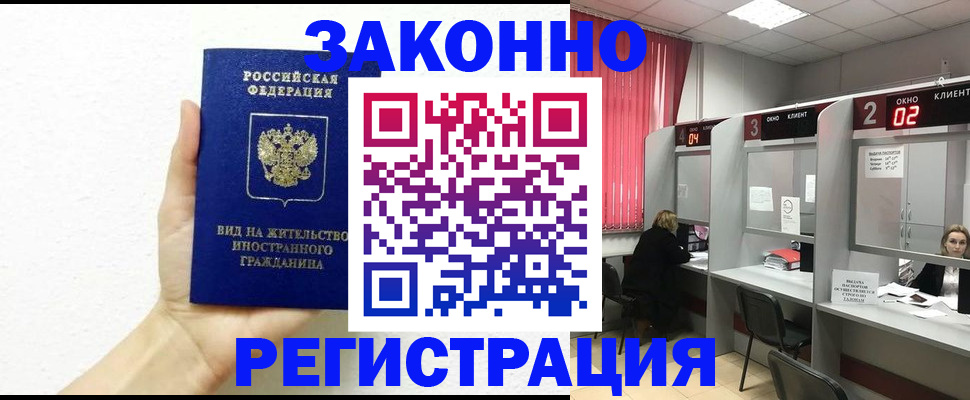 временная регистрация в Мелеузе