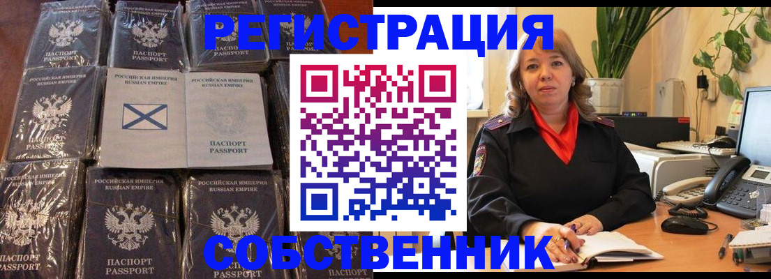 временная регистрация в Мелеузе